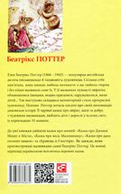 Кравець із Глостера. Зображення №4
