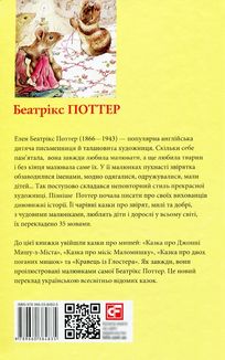 Кравець із Глостера. Зображення №4