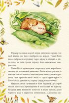 Кравець із Глостера. Зображення №8