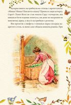 Кравець із Глостера. Зображення №11