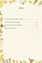 Кравець із Глостера. Зображення №5