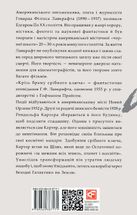 Крізь браму срібного ключа. Зображення №2
