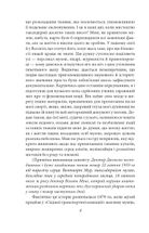 Крізь браму срібного ключа. Зображення №5