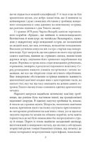Крізь браму срібного ключа. Зображення №6