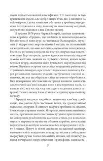 Крізь браму срібного ключа. Зображення №6