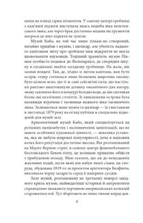 Крізь браму срібного ключа. Зображення №7