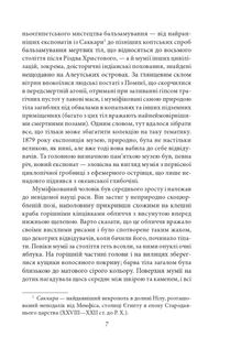 Крізь браму срібного ключа. Зображення №8
