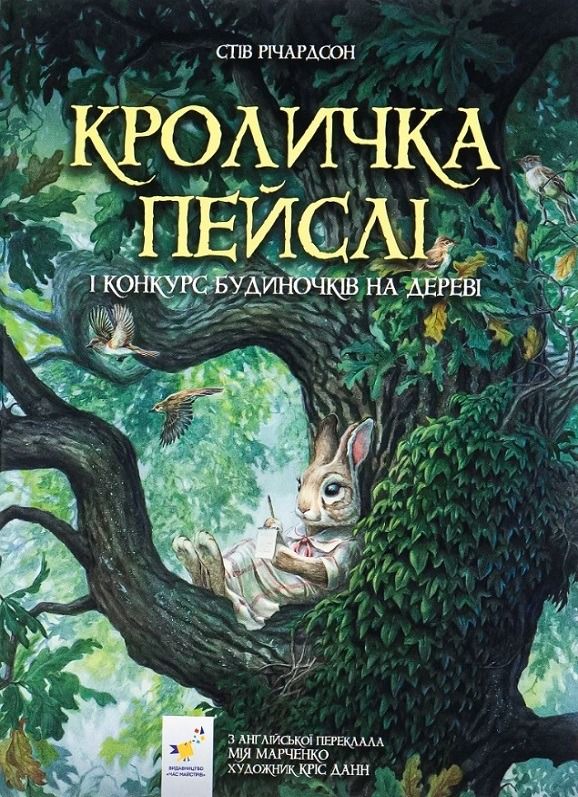 Кроличка Пейслі