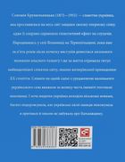 Знамениті українці. Соломія Крушельницька . Image №6