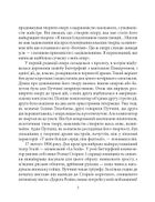 Знамениті українці. Соломія Крушельницька . Image №9