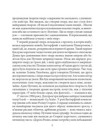 Знамениті українці. Соломія Крушельницька . Image №9