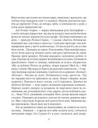 Знамениті українці. Соломія Крушельницька . Image №11
