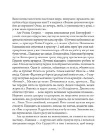 Знамениті українці. Соломія Крушельницька . Image №11