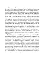 Знамениті українці. Соломія Крушельницька . Image №12