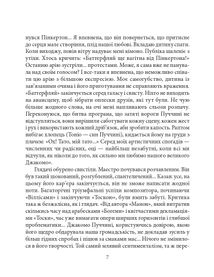 Знамениті українці. Соломія Крушельницька . Image №12