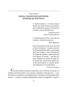 Знамениті українці. Соломія Крушельницька . Image №13