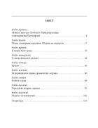 Знамениті українці. Соломія Крушельницька . Image №14
