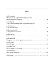 Знамениті українці. Соломія Крушельницька . Image №14