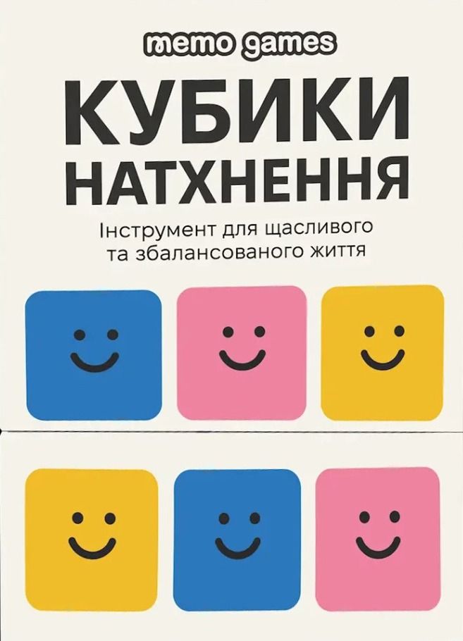 Настільна гра "Кубики Натхнення"