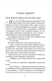 Куди вкаже серце. Зображення №5