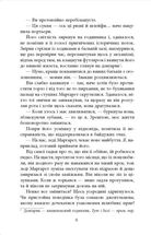 Куди вкаже серце. Зображення №6
