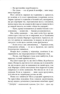 Куди вкаже серце. Зображення №6