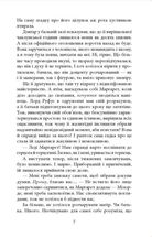Куди вкаже серце. Зображення №7