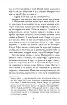 Куди вкаже серце. Зображення №8
