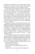 Куди вкаже серце. Зображення №9