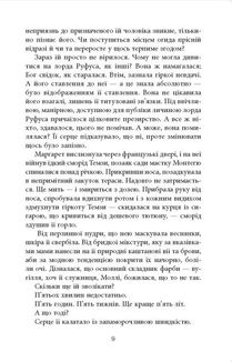 Куди вкаже серце. Зображення №9