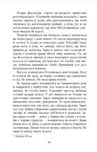 Куди вкаже серце. Зображення №10