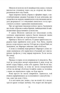 Куди вкаже серце. Зображення №11