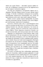 Куди вкаже серце. Зображення №12