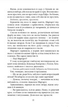 Куди вкаже серце. Зображення №13