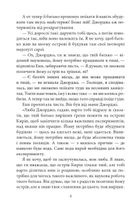 Славетна пʼятірка. Пʼятеро знову на острові Кирін. Книга 6. Image №5