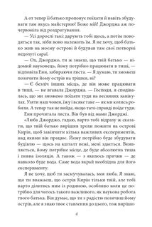 Славетна пʼятірка. Пʼятеро знову на острові Кирін. Книга 6. Image №5