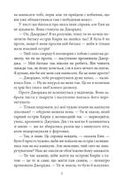 Славетна пʼятірка. Пʼятеро знову на острові Кирін. Книга 6. Image №6