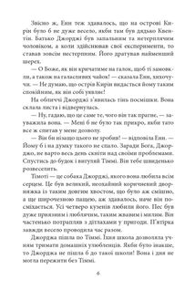 Славетна пʼятірка. Пʼятеро знову на острові Кирін. Книга 6. Зображення №7