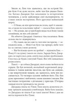 Славетна пʼятірка. Пʼятеро знову на острові Кирін. Книга 6. Image №7