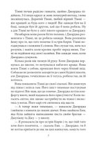 Славетна пʼятірка. Пʼятеро знову на острові Кирін. Книга 6. Image №8