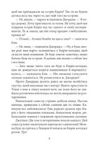 Славетна пʼятірка. Пʼятеро знову на острові Кирін. Книга 6. Image №9