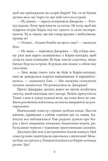 Славетна пʼятірка. Пʼятеро знову на острові Кирін. Книга 6. Image №9