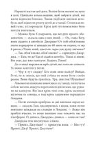 Славетна пʼятірка. Пʼятеро знову на острові Кирін. Книга 6. Image №10