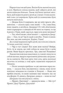 Славетна пʼятірка. Пʼятеро знову на острові Кирін. Книга 6. Image №10