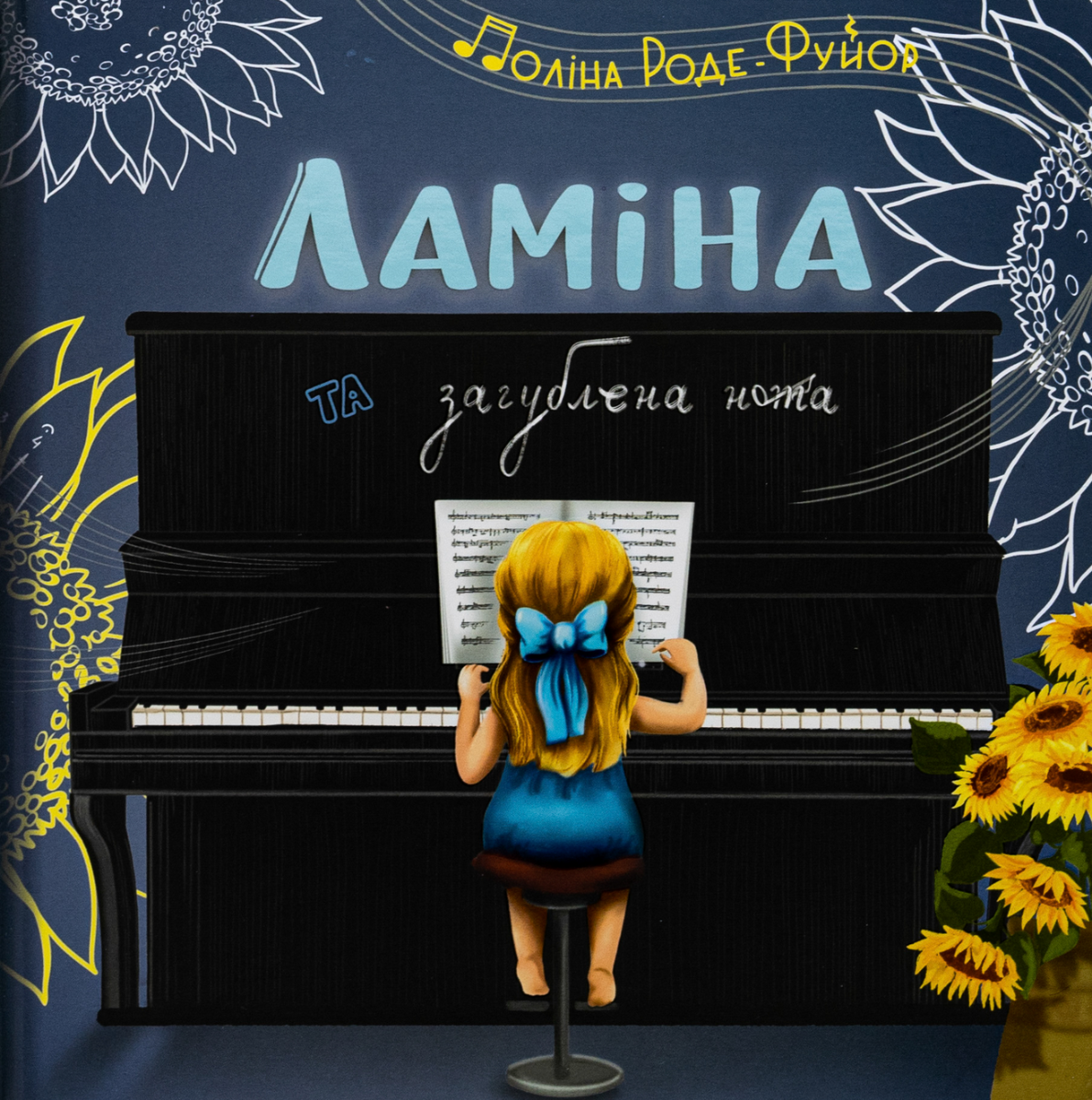 Обкладинка Ламіна та загублена нота