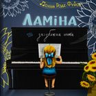 Ламіна та загублена нота. Зображення №10