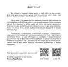 Ламіна та загублена нота. Зображення №13