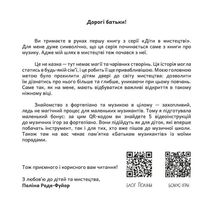 Ламіна та загублена нота. Зображення №13