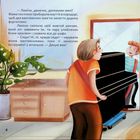 Ламіна та загублена нота. Зображення №14