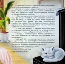 Ламіна та загублена нота. Зображення №19